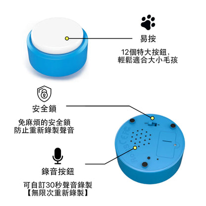 寵物對話按鈕回聲系統