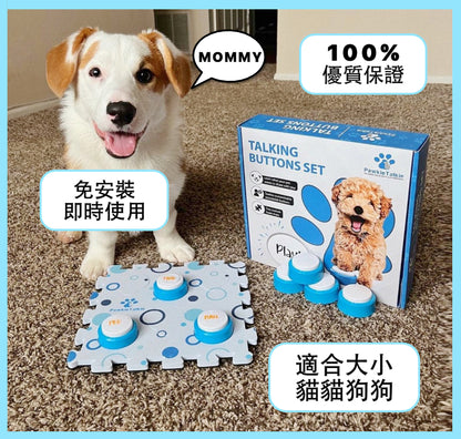 寵物對話按鈕回聲系統