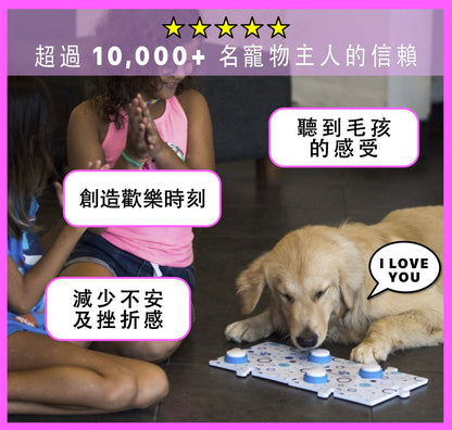 寵物對話按鈕回聲系統