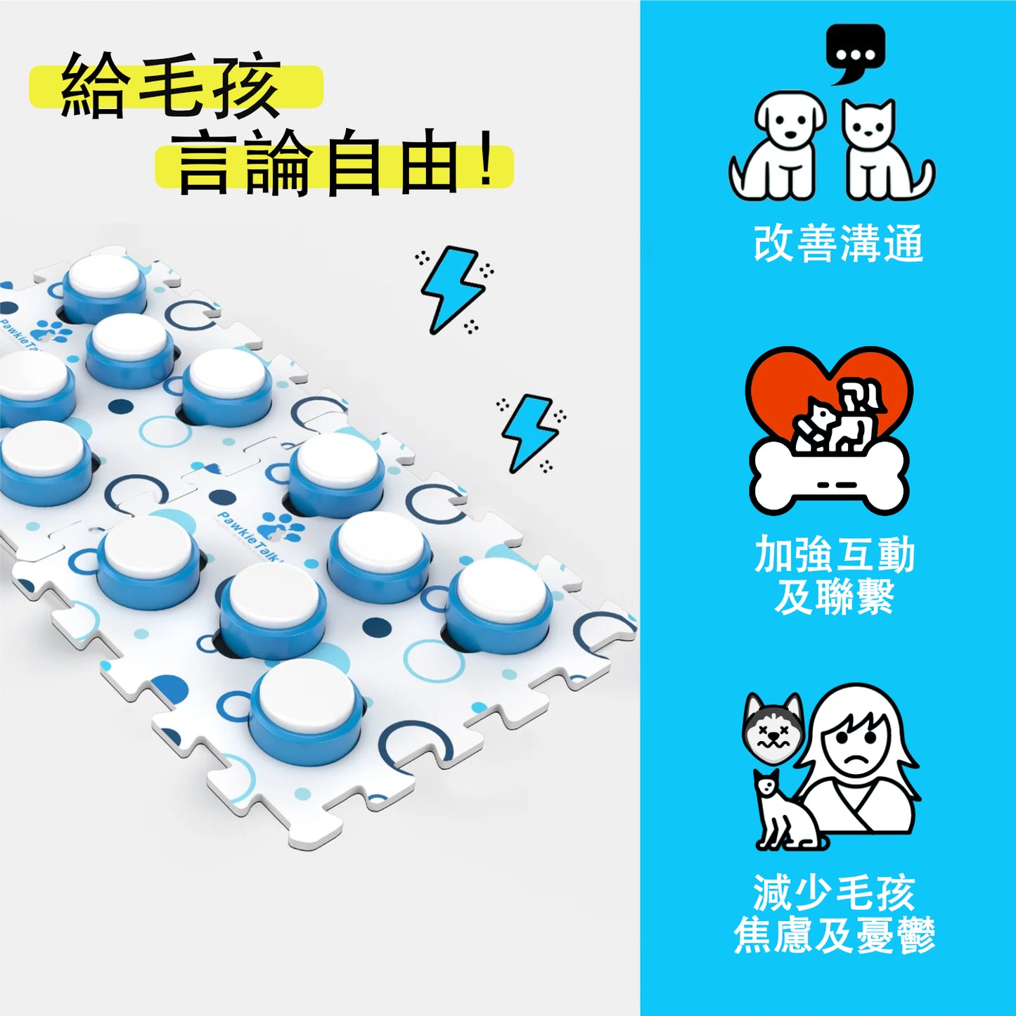 寵物對話按鈕回聲系統