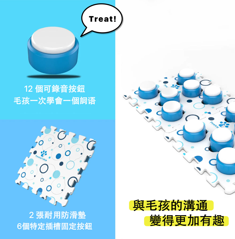 寵物對話按鈕回聲系統